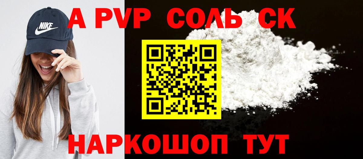 Alpha PVP СК КРИС Апрелевка