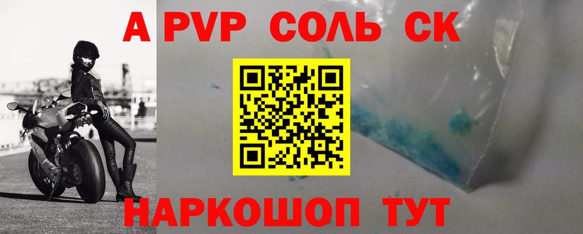 Апрелевка  Alfa_PVP СК КРИС  А ПВП СК КРИС  Вход с VPN 