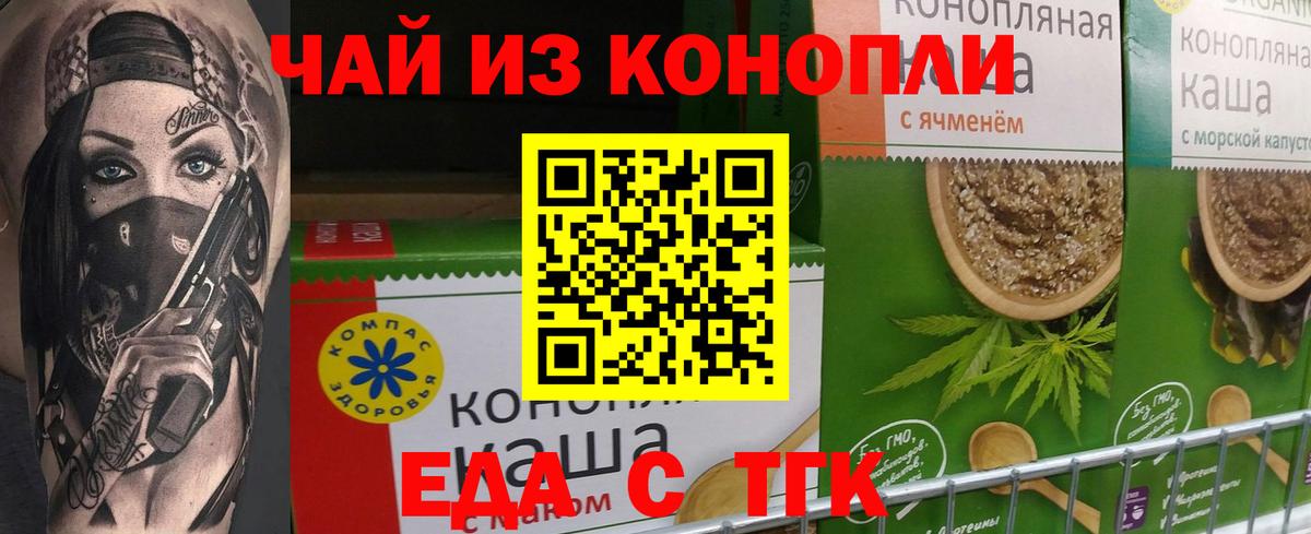 Апрелевка  Cannafood конопля  Вход с VPN 