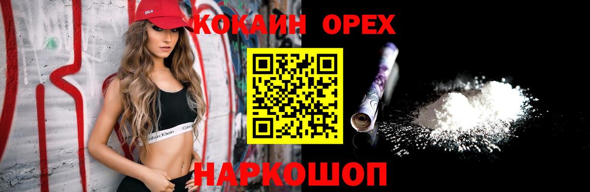 Кокаин FishScale  Cocaine  Апрелевка  Вход с VPN  Cocaine FishScale 