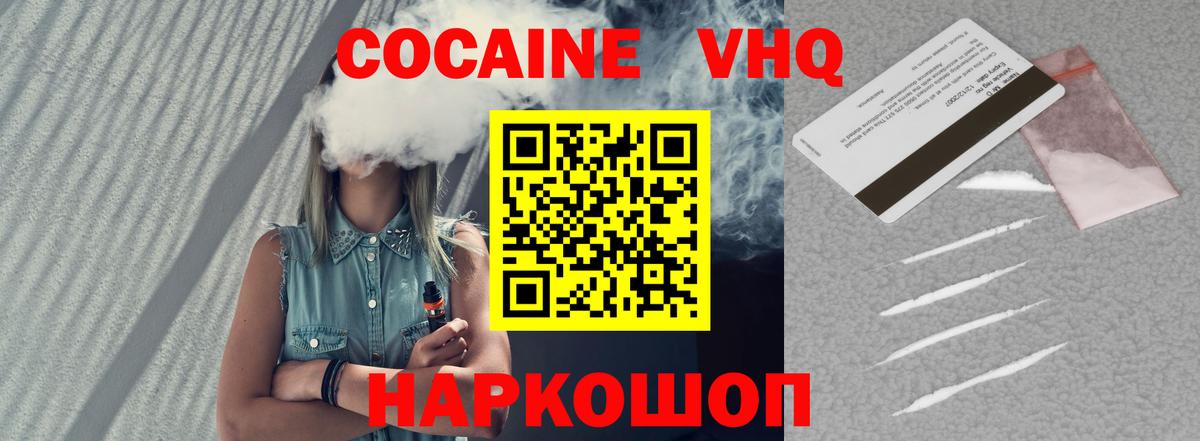 Cocaine Боливия Апрелевка
