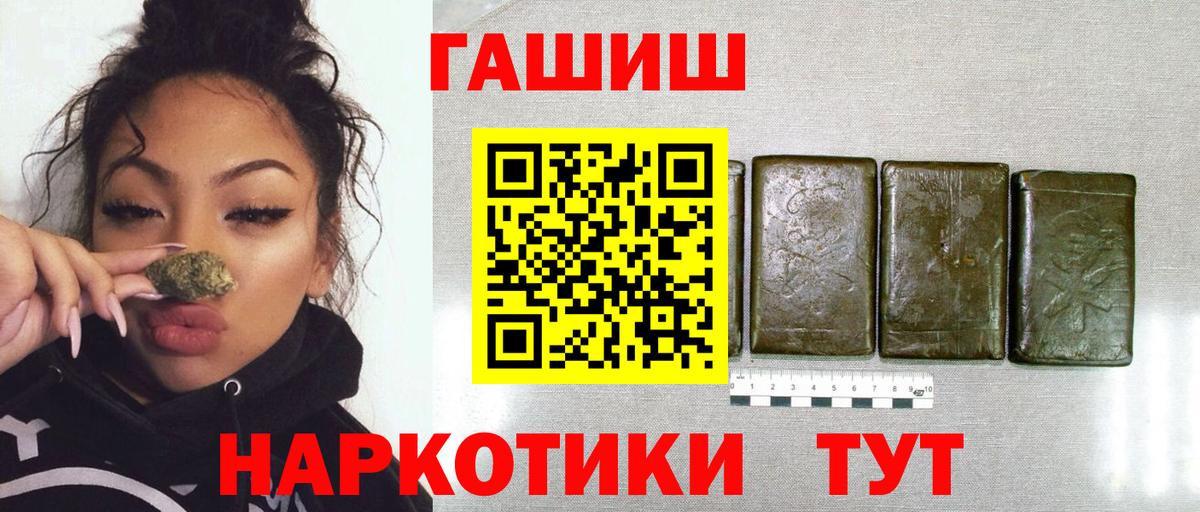 Гашиш индика сатива  ГАШ индика сатива  Вход с VPN  Апрелевка 