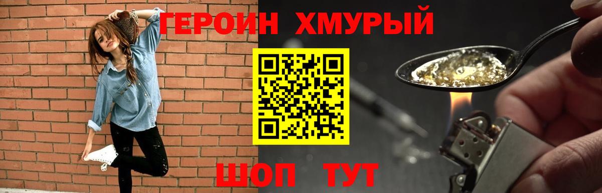 Апрелевка  Героин герыч  Вход с VPN 