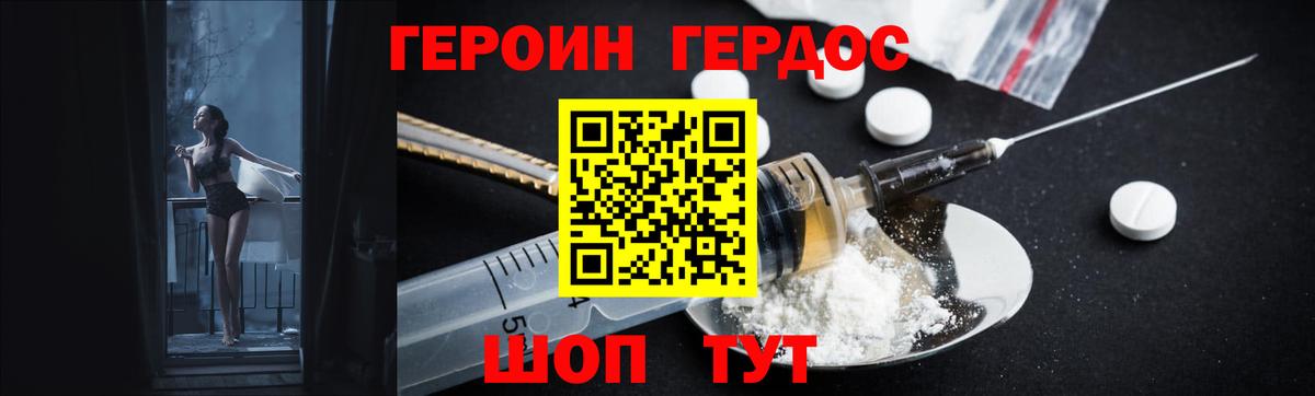 Героин VHQ Апрелевка