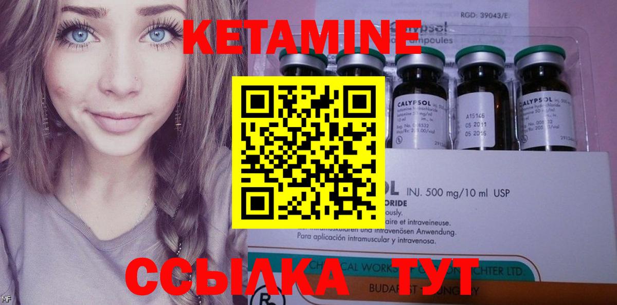 Кетамин ketamine Апрелевка