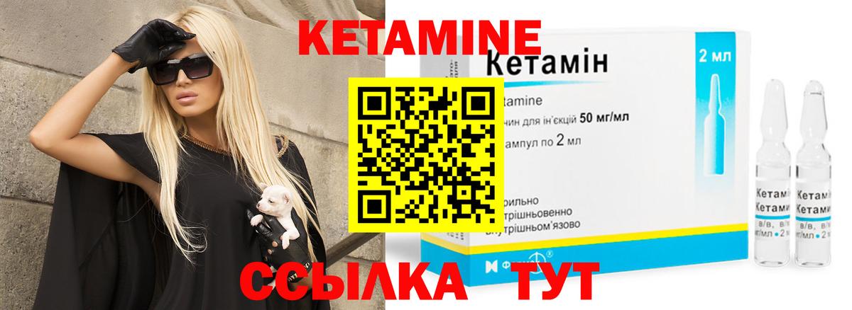 Кетамин VHQ  КЕТАМИН ketamine  Вход с VPN  Апрелевка 