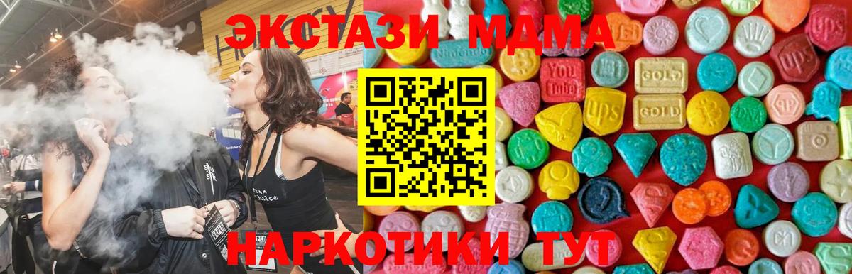 Апрелевка  МДМА VHQ  Вход с VPN  MDMA VHQ 