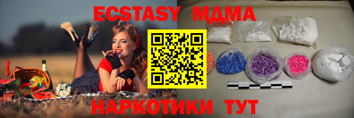 MDMA crystal Апрелевка