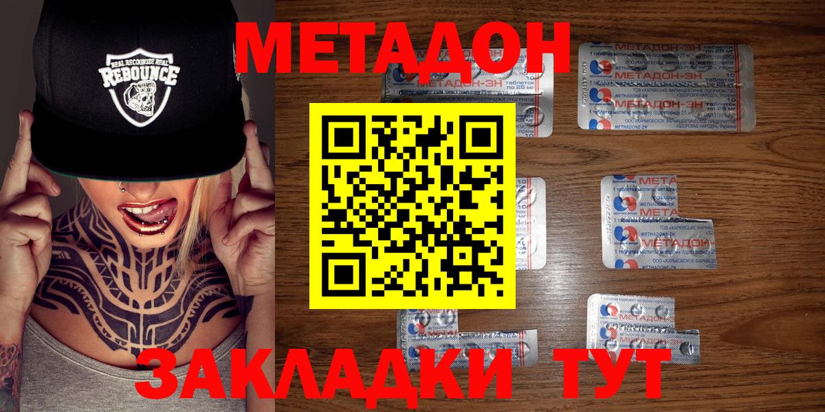 Апрелевка  Метадон methadone  Вход с VPN 