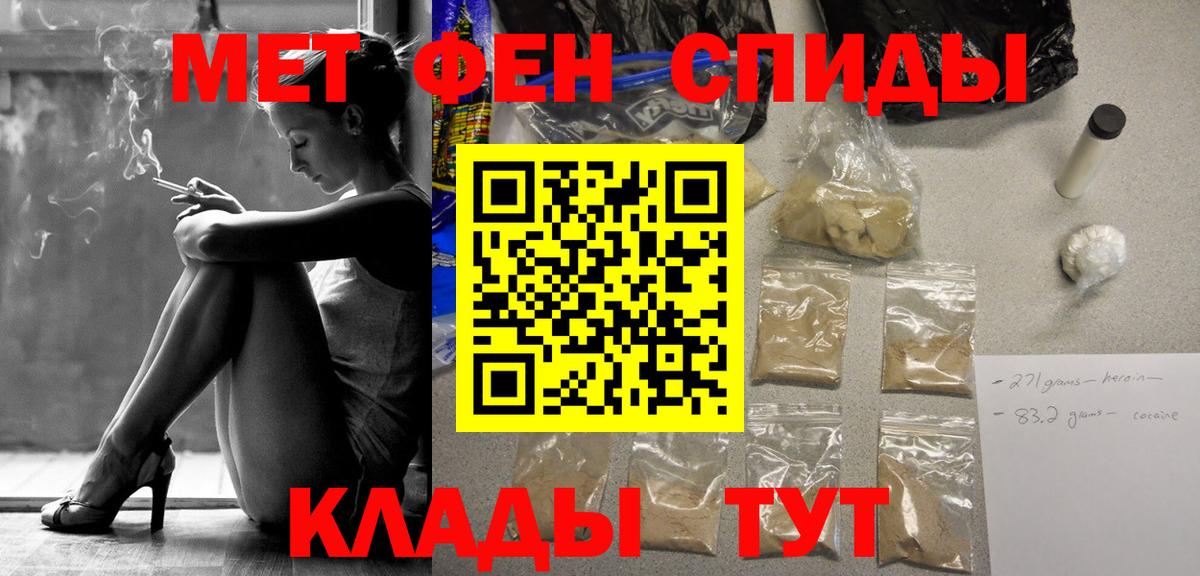 МЕТАМФЕТАМИН Methamphetamine  Вход с VPN  Апрелевка 