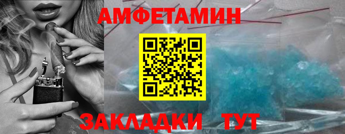 МЕТАМФЕТАМИН пудра Апрелевка