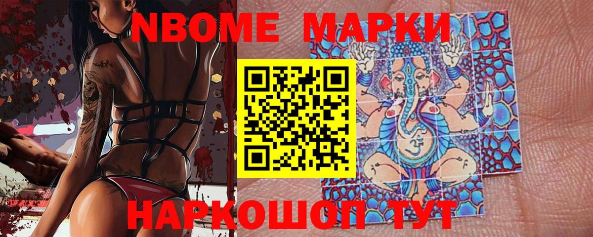Апрелевка  Марки 25I-NBOMe 1,8мг  Марки N-bome  Вход с VPN  Марки 25I-NBOMe 1,8мг 