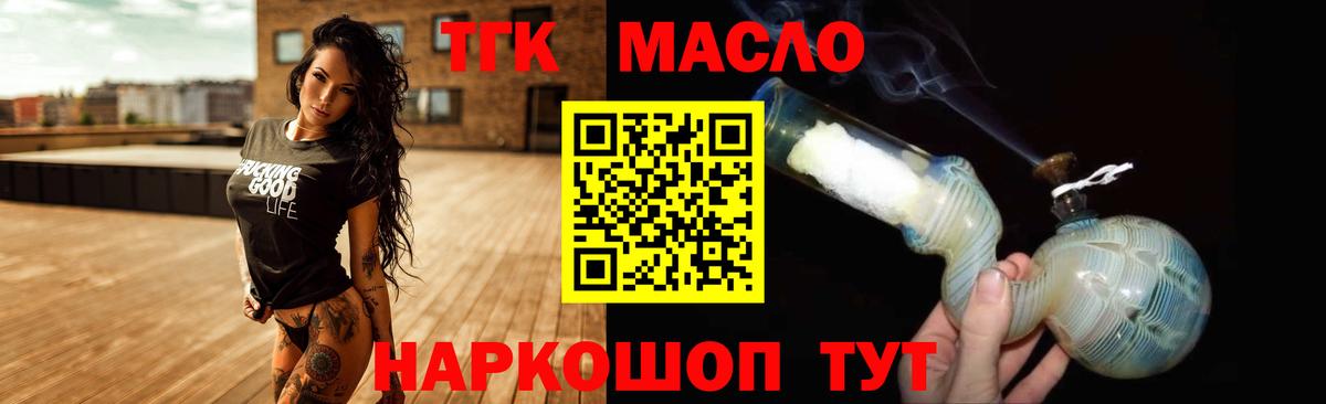 Дистиллят ТГК концентрат Апрелевка